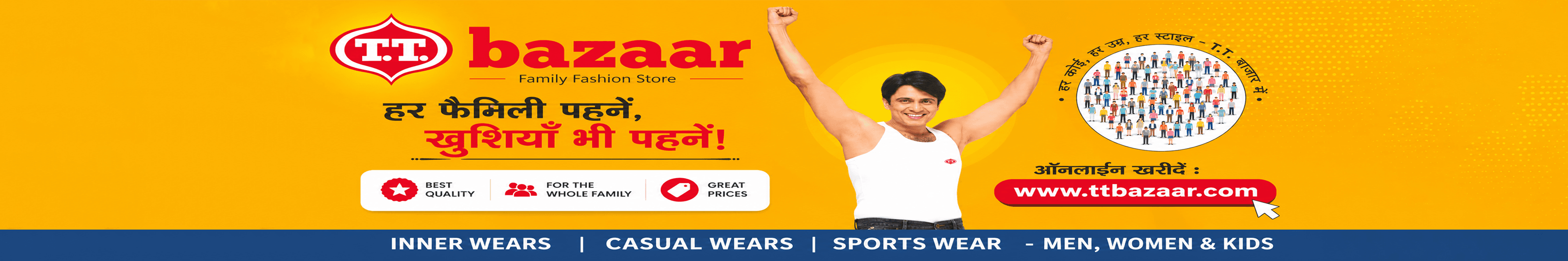 T.T. Bazaar — Family Fashion Store. हर फैमिली पहनें, खुशियाँ भी पहनें! www.ttbazaar.com