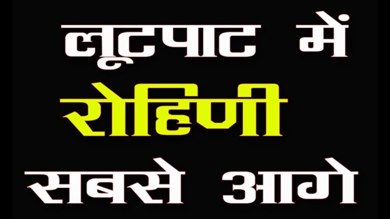 रोहिणी जिले में चोरों के आतंक से परेशान दुकानदार !