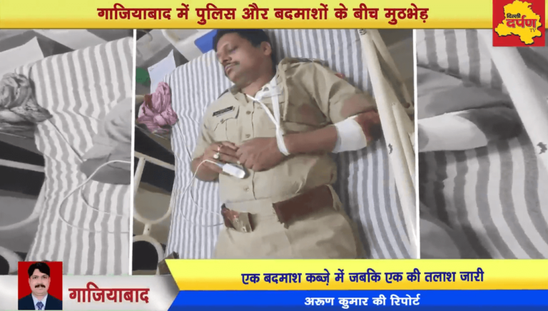 गाजियाबाद में पुलिस और बदमाशों के बीच मुठभेड़, एक दारोगा और एक बदमाश को लगी गोली