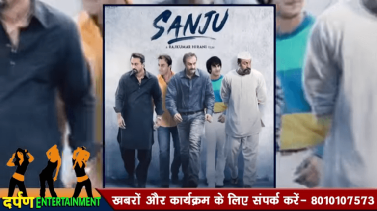 Baahubali के Director “SS Rajamouli” ने SANJU” Biopic को बताया बेहतरीन Moive