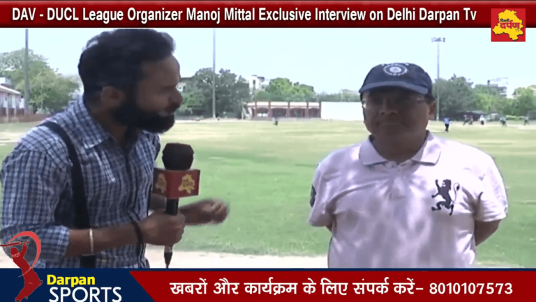 DAV Cricke League Organizer Manoj Mittal Exclusive Interview