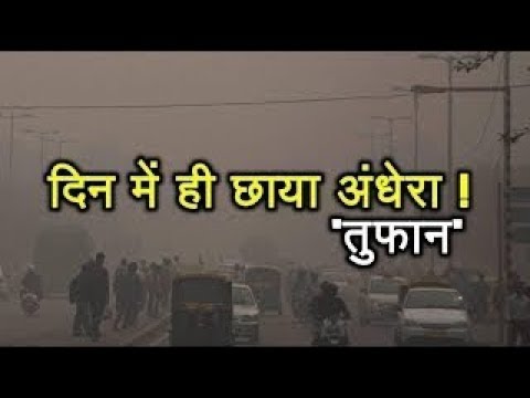 दिन में ही छाया राजधानी में अंधेरा , बारिश से लोगों को राहत !