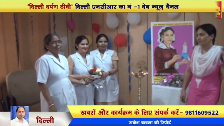 Jag Pravesh Hospital में धूमधाम से मना Nursing Day