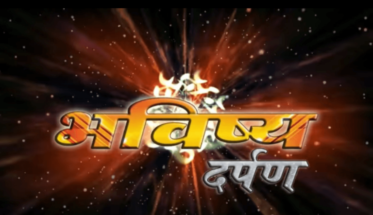 Bhavishaya Darpan | आचार्य अमित। साप्ताहिक भविष्य || 7 May से 13 May 2018 | Weekly Horoscope