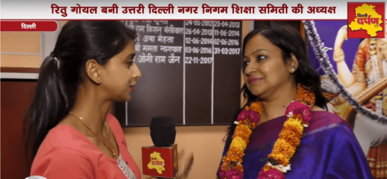 North MCD News : Ritu Goel चुनी गई शिक्षा समिती की अध्यक्षा || Exclusive interview ||