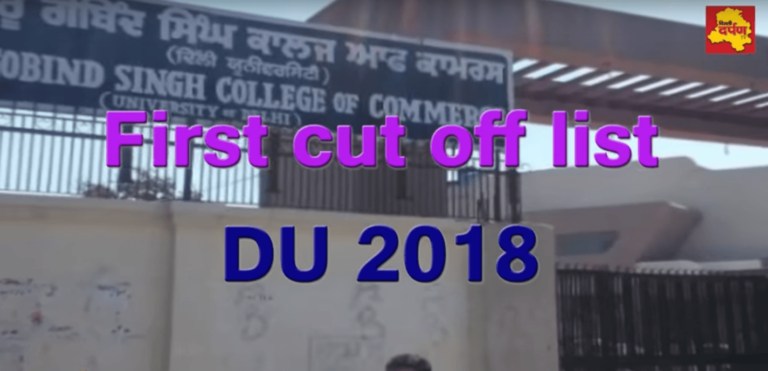 DU Cutoff List is out now | Know the Admission procedure | Students at DU