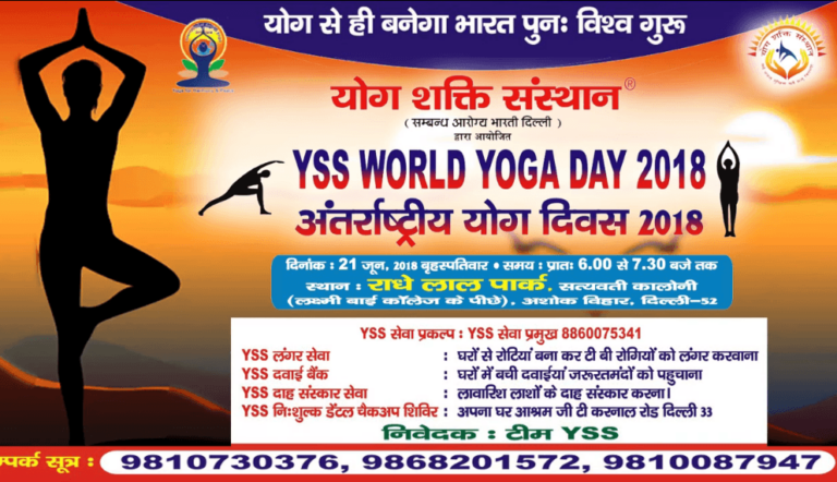 Yog Shakti Sansthan Invites you on YSS World Yoga Day | Ashok Vihar |