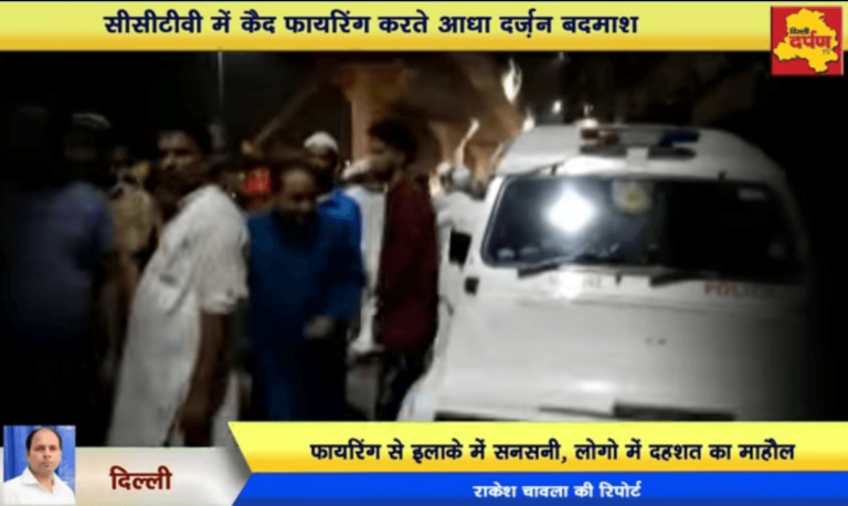 CCTV – रोजे के समय फायरिंग करते कैमरे में कैद बदमाशों से इलाके में फैली सनसनी