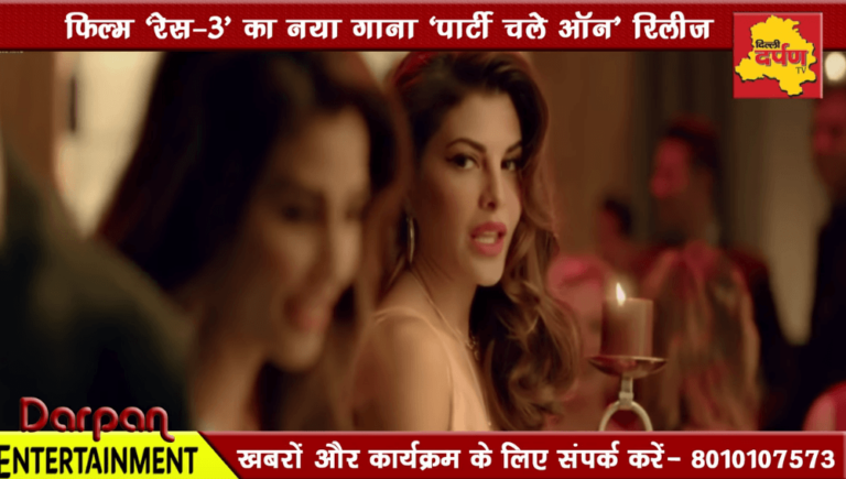 RACE – 3 New Song – Party Chale On Video | Salman Khan | Mika Singh | Iulia Vantur | Vicky-Hardik