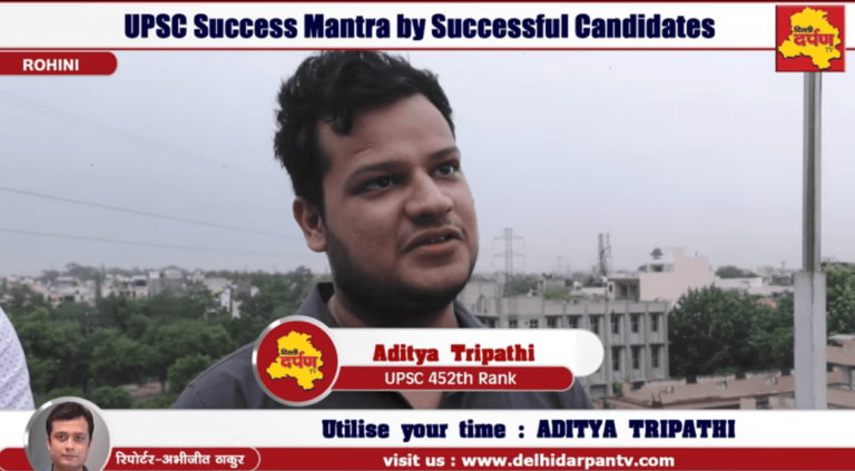 UPSC Success Mantra by Successful Candidate Aditya Tripathi