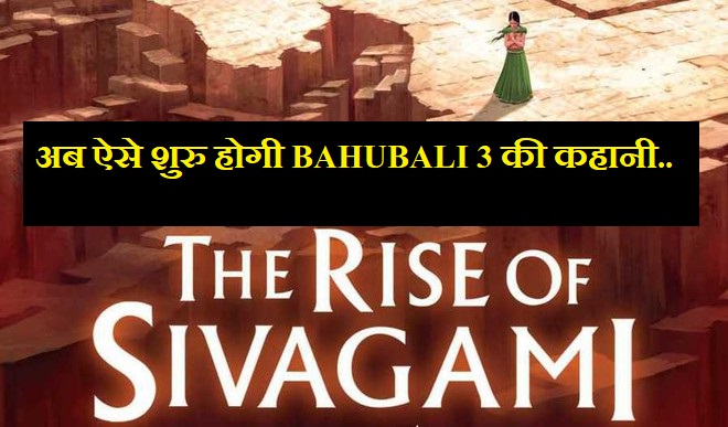 Baahubali 3 – Before the Beginning ||The Rise of Shivagami