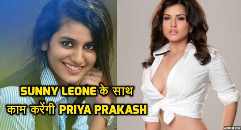 Priya Prakash Varrier करेंगी Sunny Leone के साथ FILM