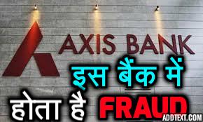 लोन दिलाने के नाम पर AXIS BANK की जालसाजी