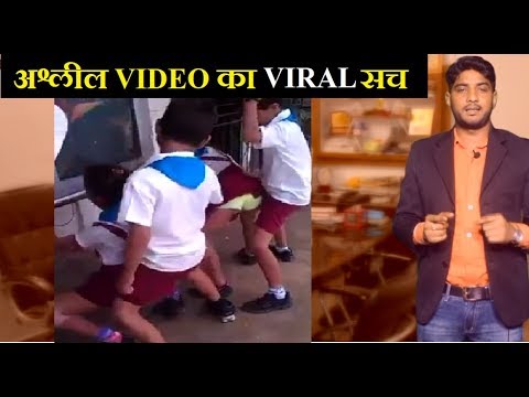 Convent School में Vulgar Dance की सच्चाई