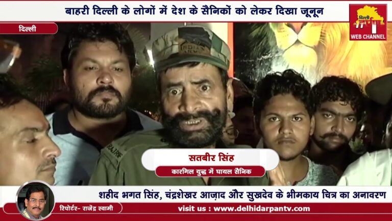 दलबीर माथुर के घर शहीदों की सबसे बड़ी तस्वीर का अनावरण
