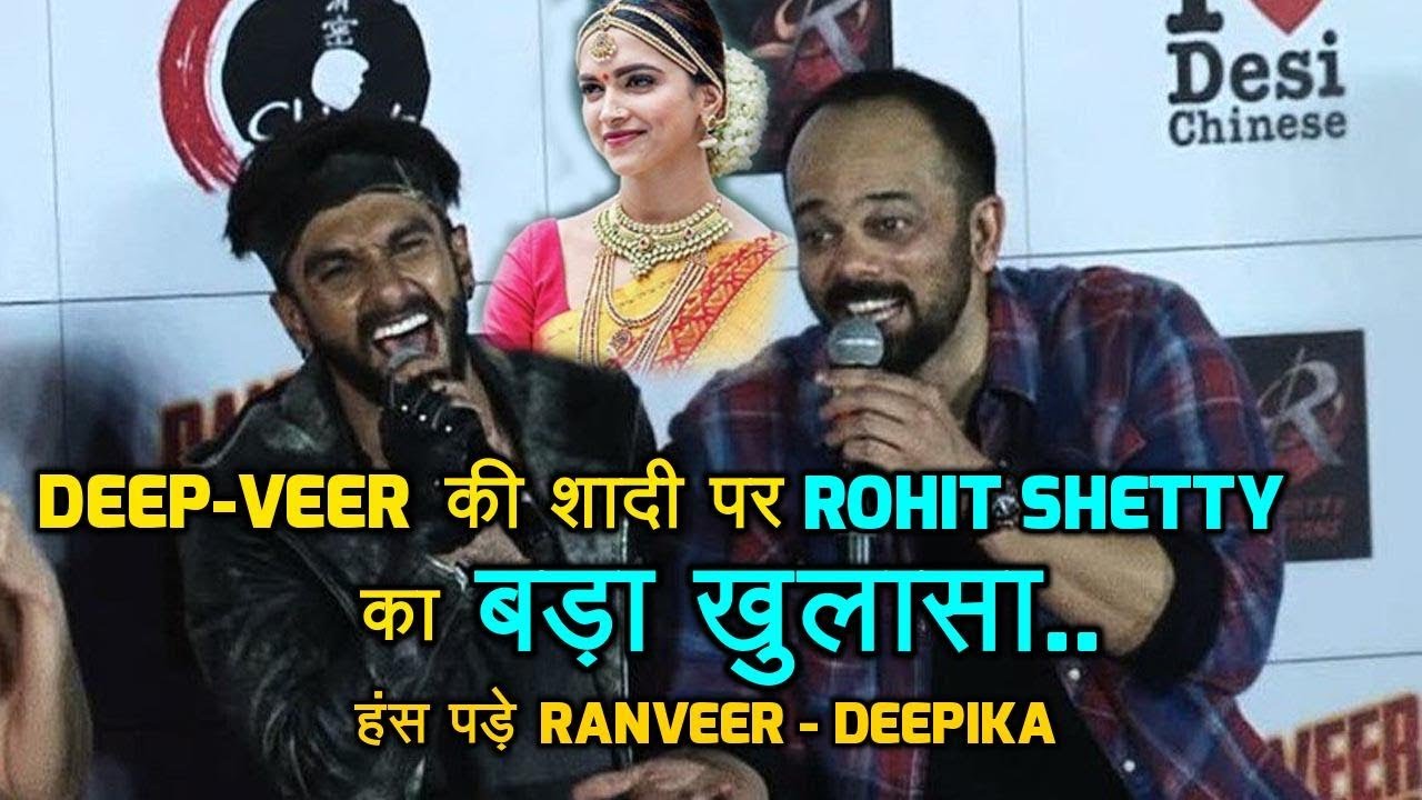 Rohit Shetty ने खोला Deepika-Ranveer की शादी का बड़ा राज || SHOCKING !