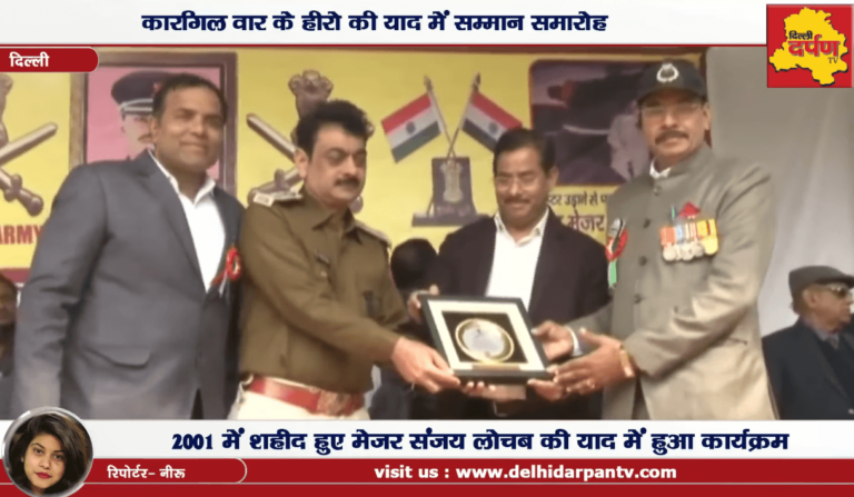 2001 में शहीद हुए मेजर संजय लोचब की याद में हुआ कार्यक्रम