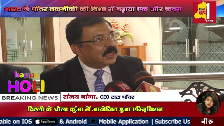 NDPL – भारत ने पॉवर तकनीकी की दिशा में बढ़ाया एक और कदम