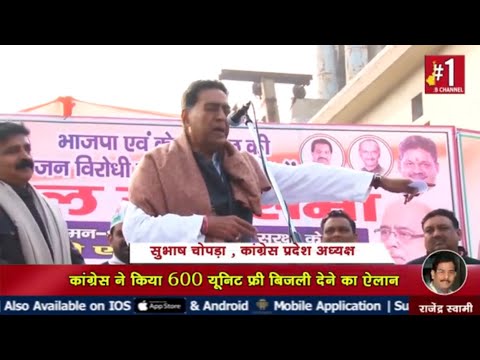 Wazirpur – Congress ने किया 600 यूनिट फ्री बिजली देने का ऐलान || पानी का मुद्दा भी उठाया