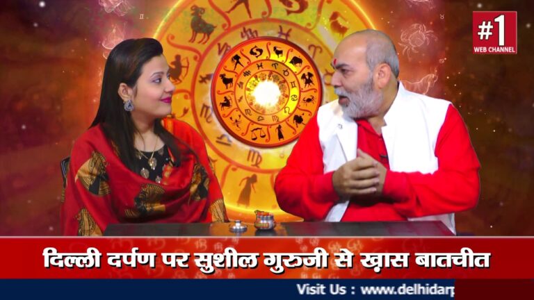 आपकी समस्या का संपूर्ण समाधान बताएंगे सुशील गुरुजी – कामाख्या मणि से जीवन को सफल बनाएं