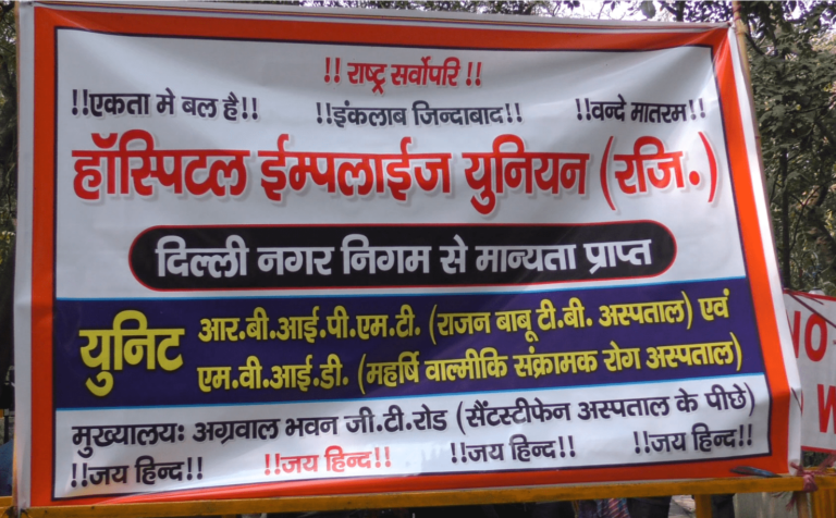 राजन बाबू अस्पताल में कर्मचारी और डॉक्टर वेतन को लेकर हड़ताल पर