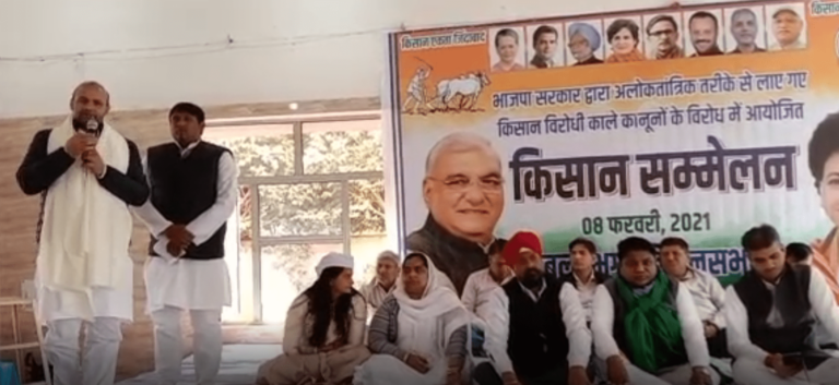 कांग्रेस ने किसान सम्मेलन कार्यक्रम कर किसानों को दिया समर्थन