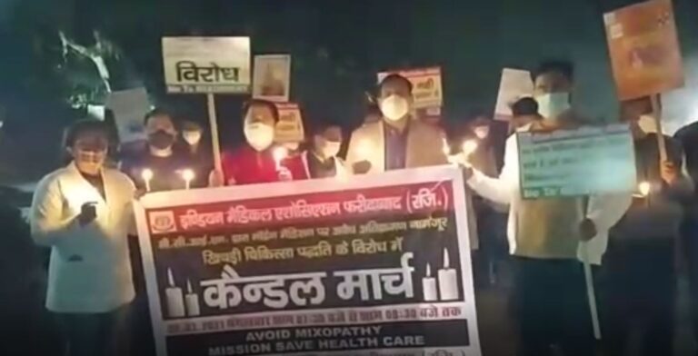भारत सरकार की नई पॉलिसी के विरोध में आई एम ए के डॉक्टर उतरे सड़को पर