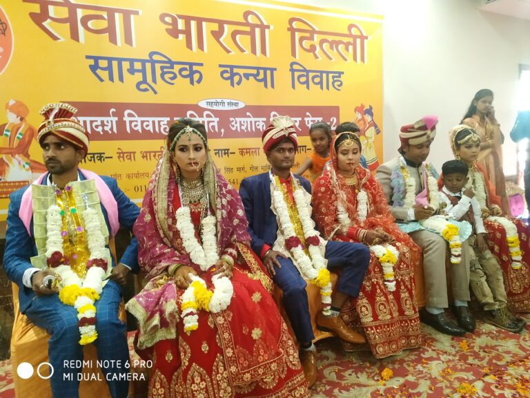 अशोक विहार -सेवा भारती द्वारा आयोजित सामूहिक  विवाह में आशीर्वाद देने पहुंचे समाज और सियासत के बड़े नाम 