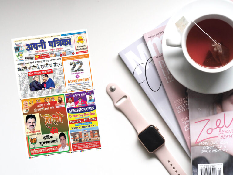 अपनी पत्रिका साप्ताहिक समाचार पत्र – अंक 13/2021