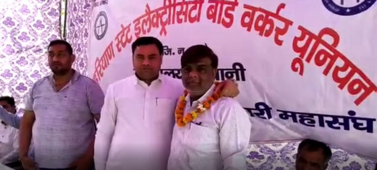 फरीदाबाद में बिजली कर्मचारियों का रखा गया सेमिनार