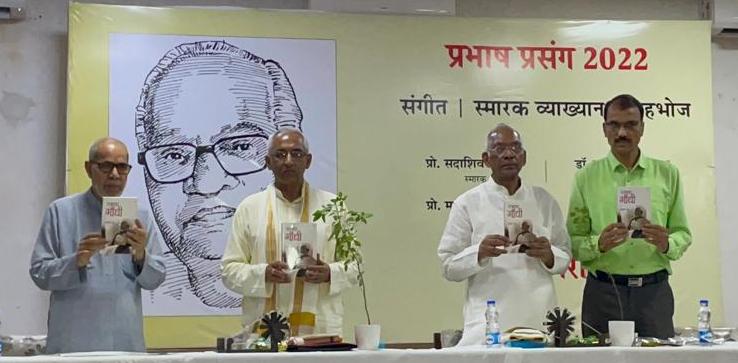 ‘पत्रकार गांधी’ पुस्तक  विमोचन, समाज की धड़कन परखने की कला ही सच्ची पत्रकारिता है :- मांडविया