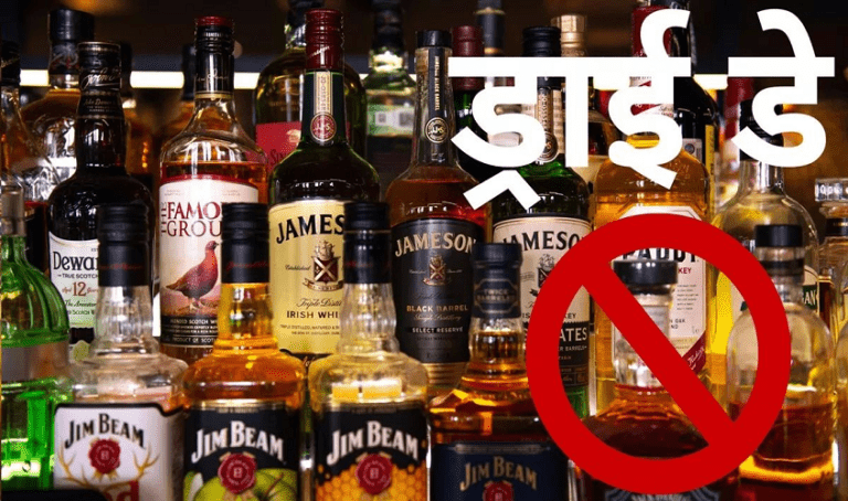 Delhi में Liquor Shops में त्योहारों पर 6 दिन रहेगा Dry Day