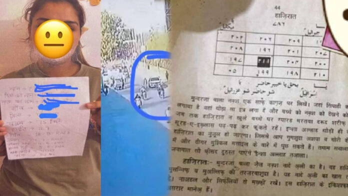 तांत्रिक कमरूदीन जादू टोने के झांसे में कैसे लेता था? सामने आए तंत्र मंत्र लिखे पन्ने और नाबालिग लड़कियों की तस्वीरें