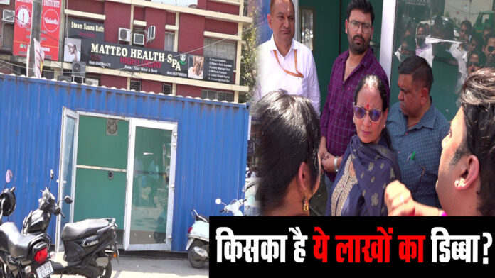 MCD की 'कमीशनखोरी' या लाचारी? जिस अवैध कंटेनर को दुकानदारों ने चंदा देकर हटवाया, वो रातों-रात फिर कैसे जम गया?