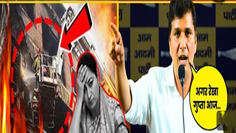 दिल्ली के पालम में भीषण अग्निकांड: फायर ब्रिगेड की लापरवाही ने ली एक ही परिवार के 9 लोगों की जान; सौरभ भारद्वाज का भाजपा पर तीखा हमला