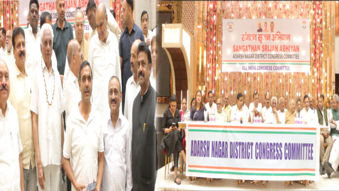 संगठन सृजन अभियान: वजीरपुर में कांग्रेस की जिला स्तरीय बैठक, जमीनी स्तर पर संगठन को मजबूत करने की कवायद