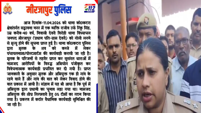 मिर्जापुर मर्डर: वकील की हत्या मामले में नामजद FIR दर्ज, आरोपियों की तलाश में पुलिस की 5 टीमें गठित; SSP अपर्णा रजत कौशिक ने दी जानकारी