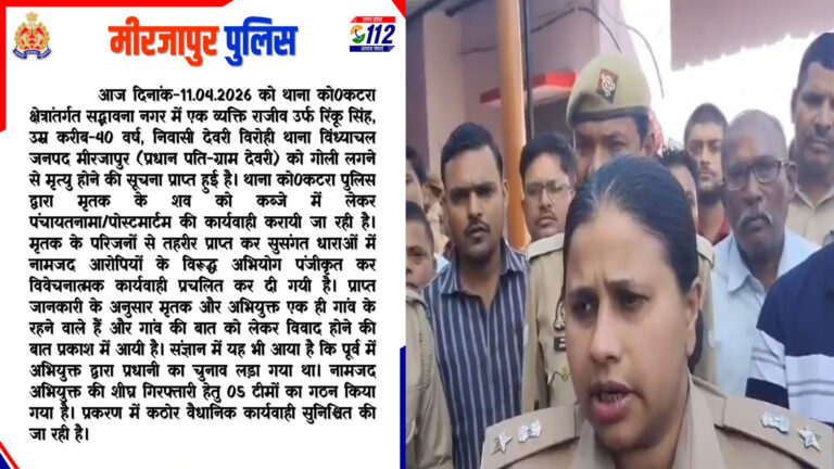 मिर्जापुर मर्डर: वकील की हत्या मामले में नामजद FIR दर्ज, आरोपियों की तलाश में पुलिस की 5 टीमें गठित; SSP अपर्णा रजत कौशिक ने दी जानकारी