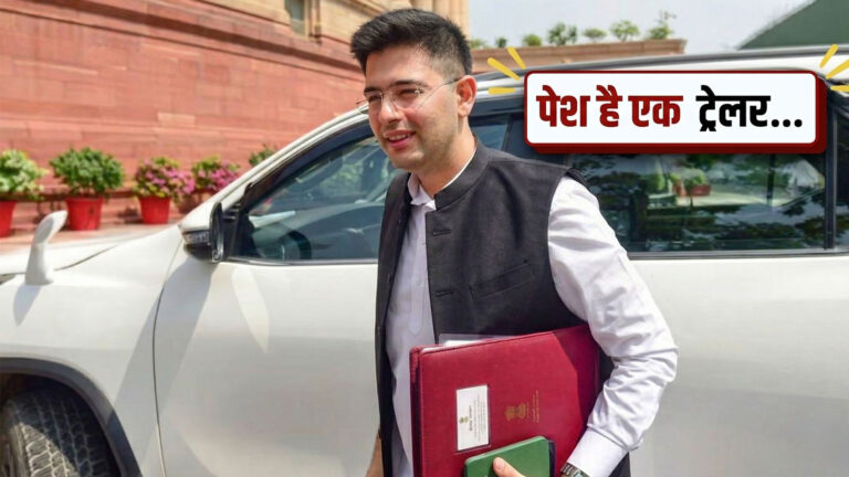 ‘पिक्चर अभी बाकी है’: राघव चड्ढा ने ‘ट्रेलर’ जारी कर AAP नेताओं को दिया करारा जवाब; पंजाब के मुद्दों पर सबूतों के साथ तोड़ी चुप्पी