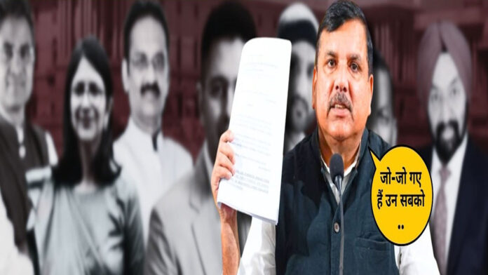 प्रेस कॉन्फ्रेंस में संजय सिंह का बड़ा ऐलान: 'आप' छोड़कर BJP में गए 7 सांसदों की रद्द होगी सदस्यता, उपराष्ट्रपति को भेजी याचिका