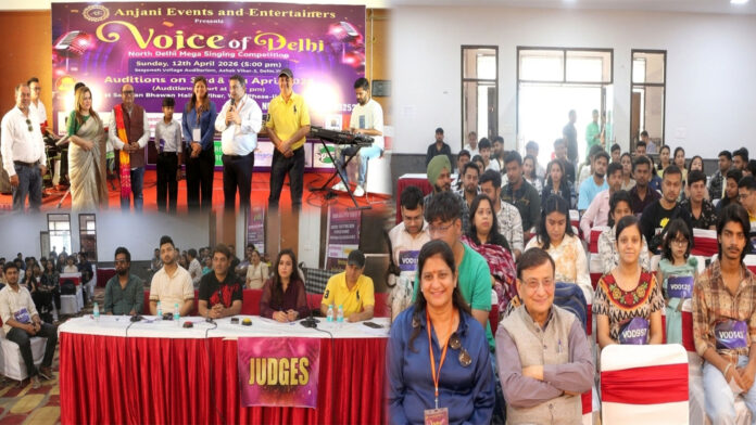 'वॉइस ऑफ दिल्ली' के ऑडिशन में उमड़ा हुनर का सैलाब, बॉलीवुड संगीत निर्देशक नरेंद्र चावला सहित कई दिग्गजों ने परखा टैलेंट
